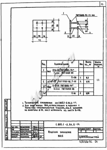 Плита 1ПВ 6-7