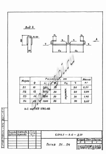 Плита ПРС 56.15-11