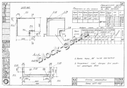 Лоток УЛТ-160