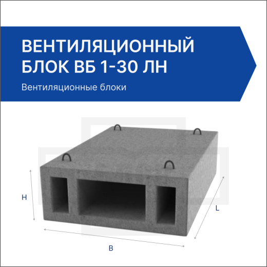 Вентиляционный блок ВБ 1-30 лн