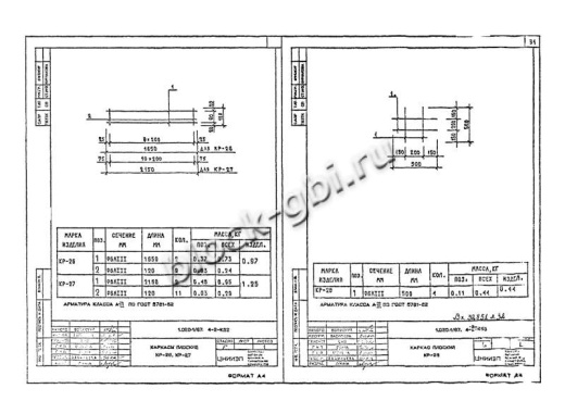Диафрагма жесткости 1ДП 26.42