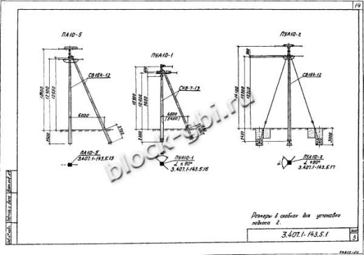 Переходная анкерная концевая опора ПА10-5