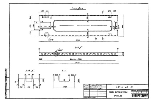 Плита ПРС 56.15-11