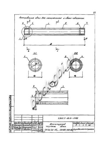 Свая СО 90.160