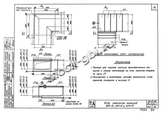Угол поворота тоннеля УПТ-10