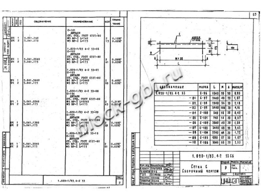 Диафрагма жесткости ДПЛ 26.31