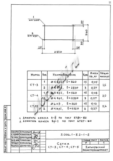 Лоток ЛК 300.60.45-1