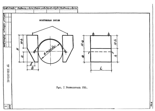 Утяжелитель УБО-1