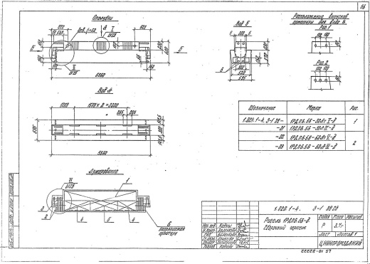 Ригель 1РДП 6.56-Д Ригель 1РДП 6.56-Д