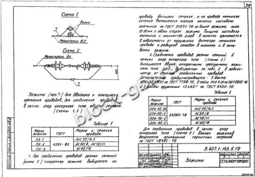 Переходная анкерная концевая опора ПА10-5