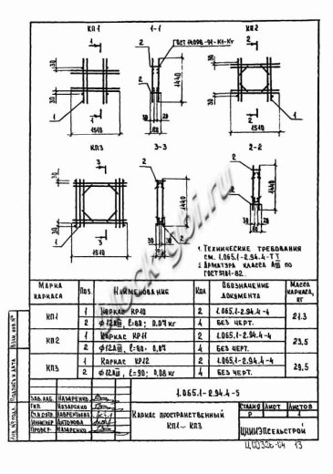Плита 2ПВ 6-5