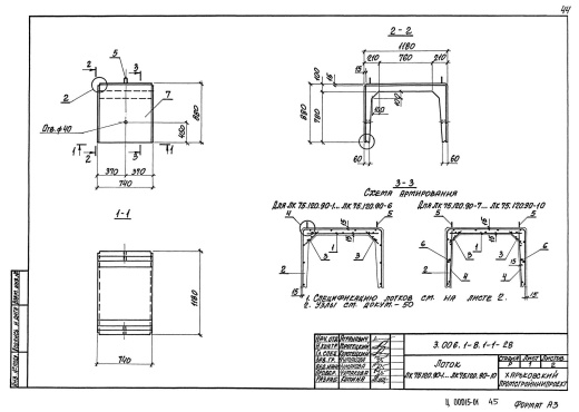 Лоток ЛК 75.120.90-10