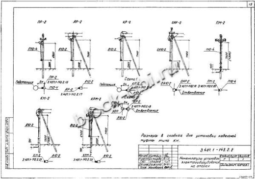 Промежуточная опора П10-4
