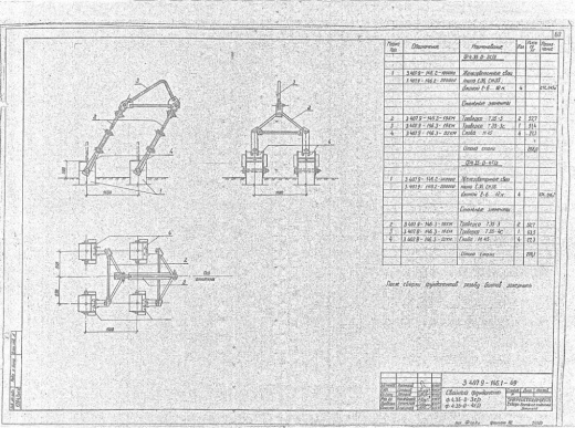 Фундамент Ф4.35-0-4с/3