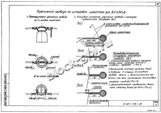 Промежуточная опора П10-1