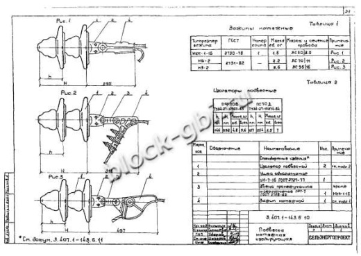 Ответвительная промежуточная опора 2ОП10-2