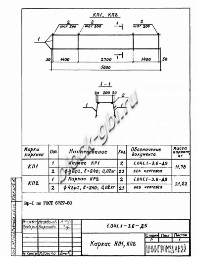 Плита ПРС 56.15-11