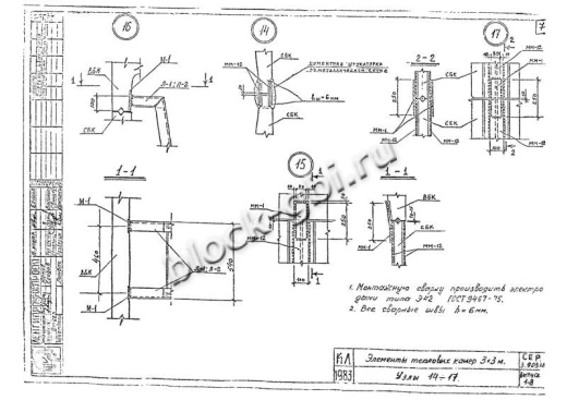 Камера тепловая футерованная ТК 3.0-3.0-2-фут