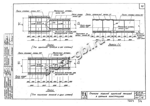 Уширение тоннеля УТ-22 Уширение тоннеля УТ-22