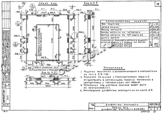 Диафрагма жесткости В-26-29п