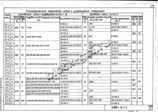 Лоток Л7а-2К
