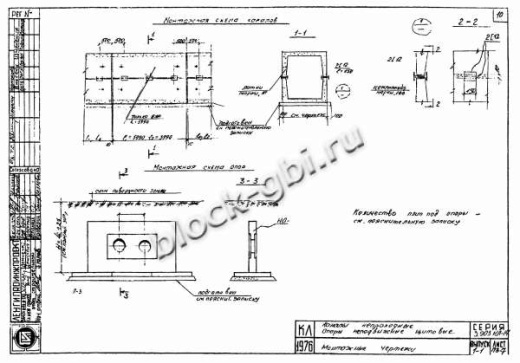 Щитовая опора НО-2-2