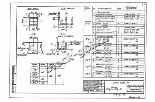 Лоток Л 17д-5