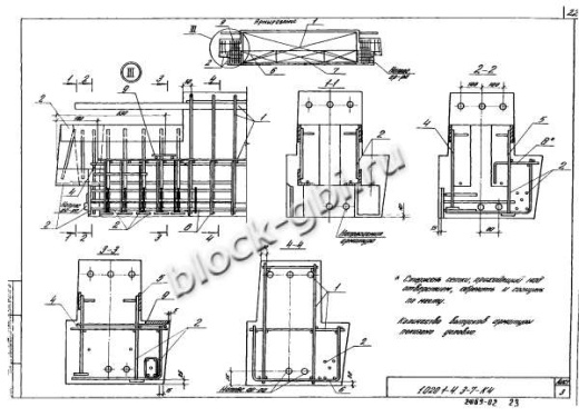 Ригель 1РОР 6.56-а