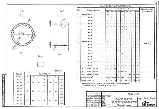 Звено ЗК 10.200