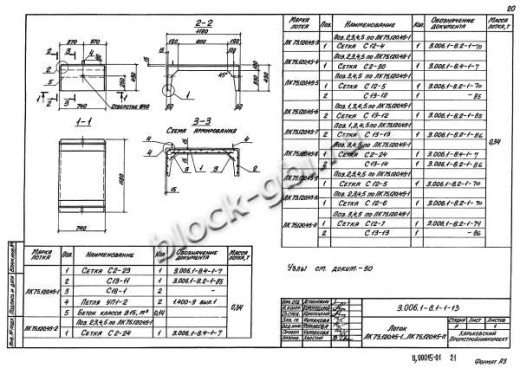 Лоток ЛК 75.120.45-2