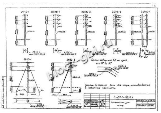 Ответвительная промежуточная опора 2ОП10-2