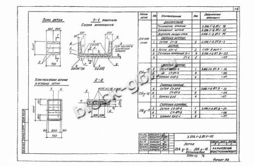 Лоток Л 36д-15