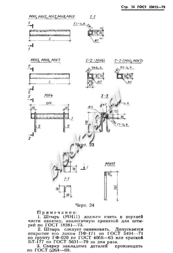Стойка СВ 164-10.7