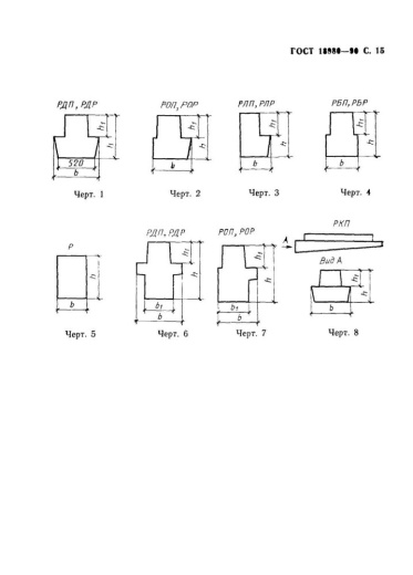 Ригель РБР 6.56 Ригель РБР 6.56