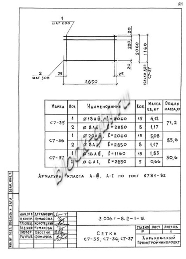 Лоток ЛК 300.210.90-12