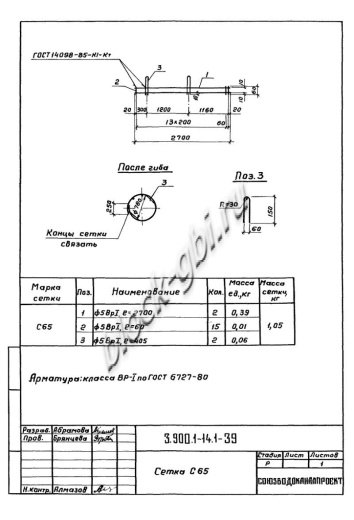 Опорное кольцо футерованное КО 6