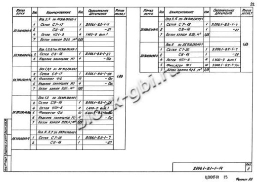 Лоток ЛК 300.150.45-11