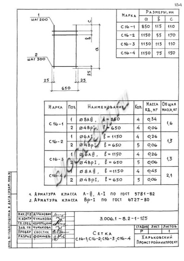 Лоток ЛК 75.210.120-4