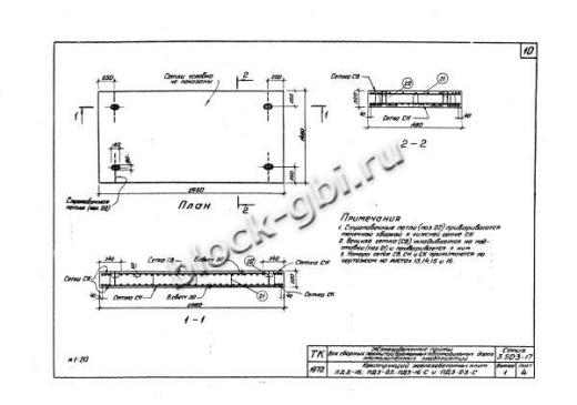 Плита ПД 3-23-С