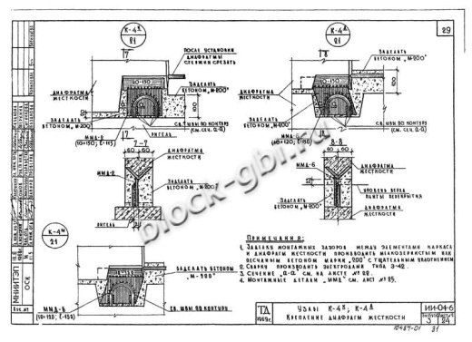 Диафрагма жесткости В-29-42п