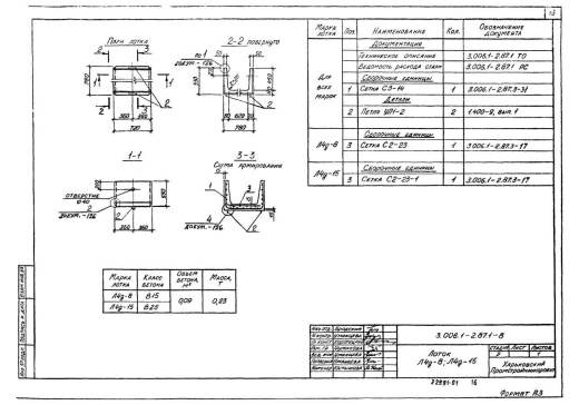 Лоток Л 4д-15