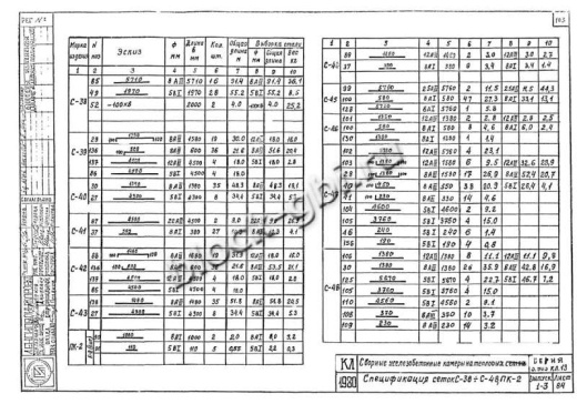 Нижний блок камеры тепловой НБК 4.0-1 Нижний блок камеры тепловой НБК 4.0-1