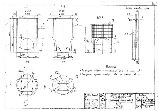 Колодец ВС-10-1