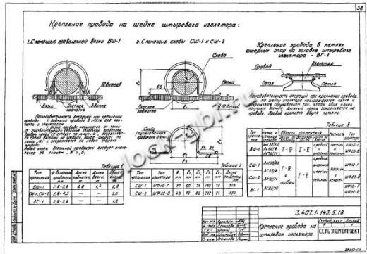 Переходная анкерная концевая опора ПА10-5