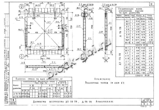 Диафрагма жесткости Д-26-28