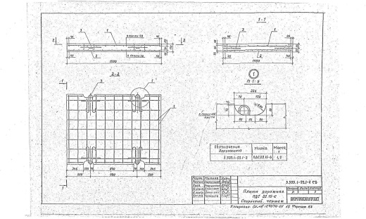 Плита ПДС 20.15-6