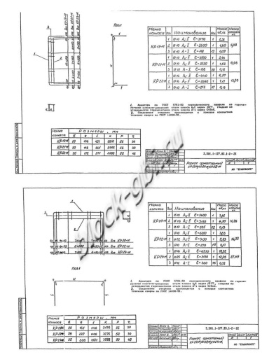 Звено ЗП 16.100-М