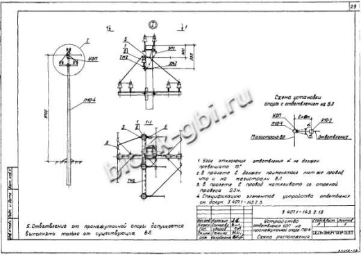 Промежуточная опора П10-4
