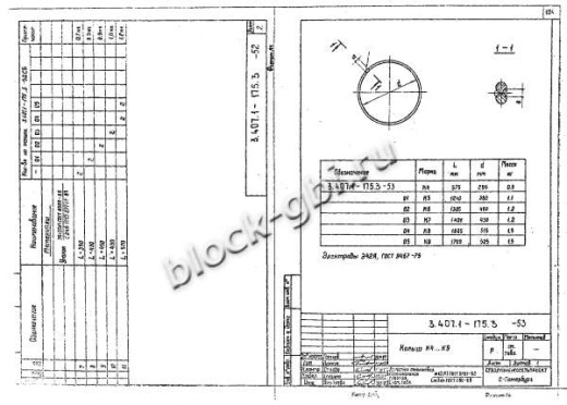 Стойка СК 26.3-1.3