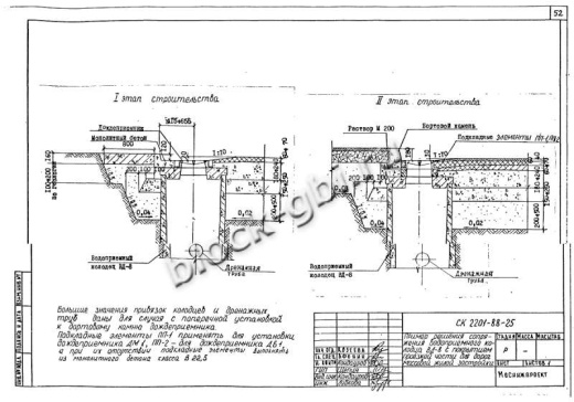 Колодец футерованный ВД-8-фут